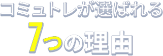 頼られ・選ばれる人はビジネスコミュニケーション能力を磨いています。