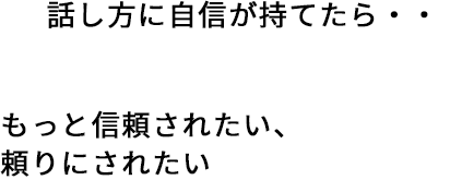 変わる前の悩み