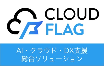 CLOUD FLAG (クラウドフラッグ)