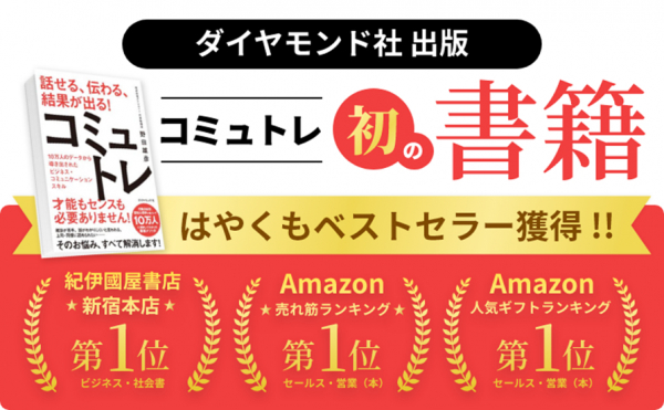 Amazon売れ筋ランキング1位