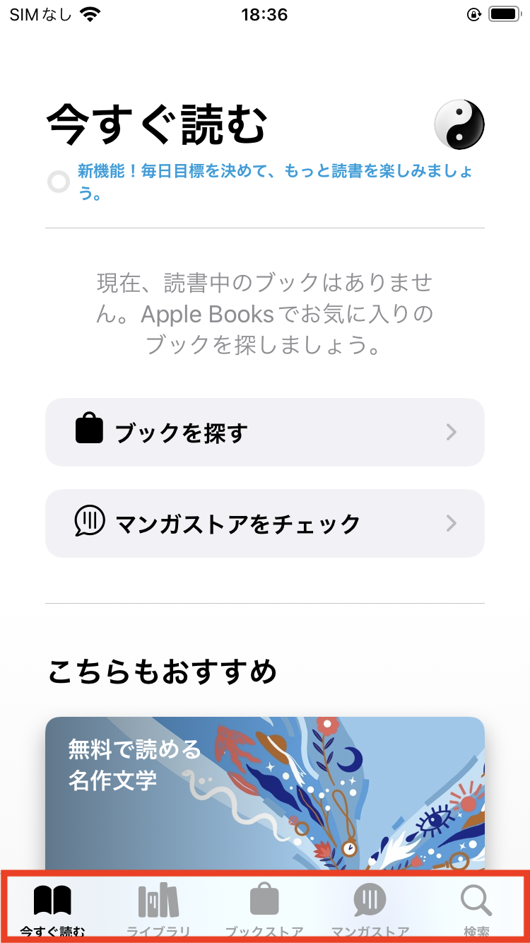 タブバー
