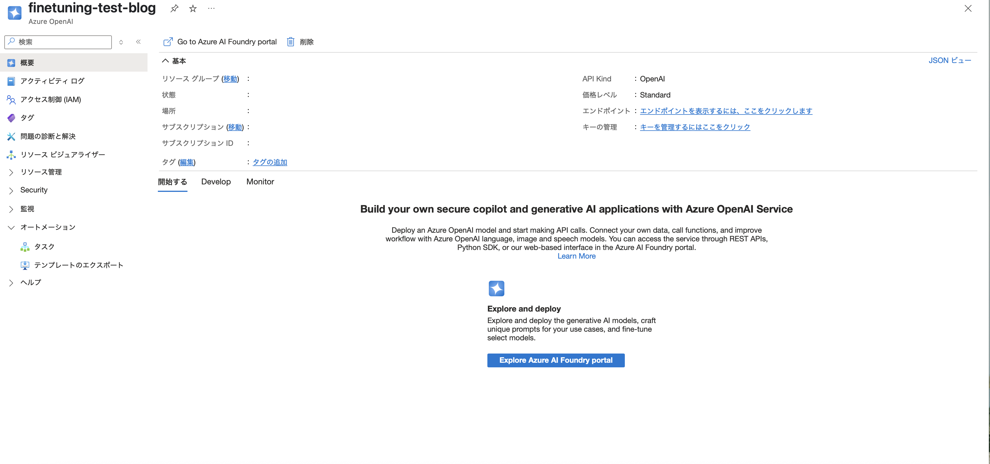 Azure Portal