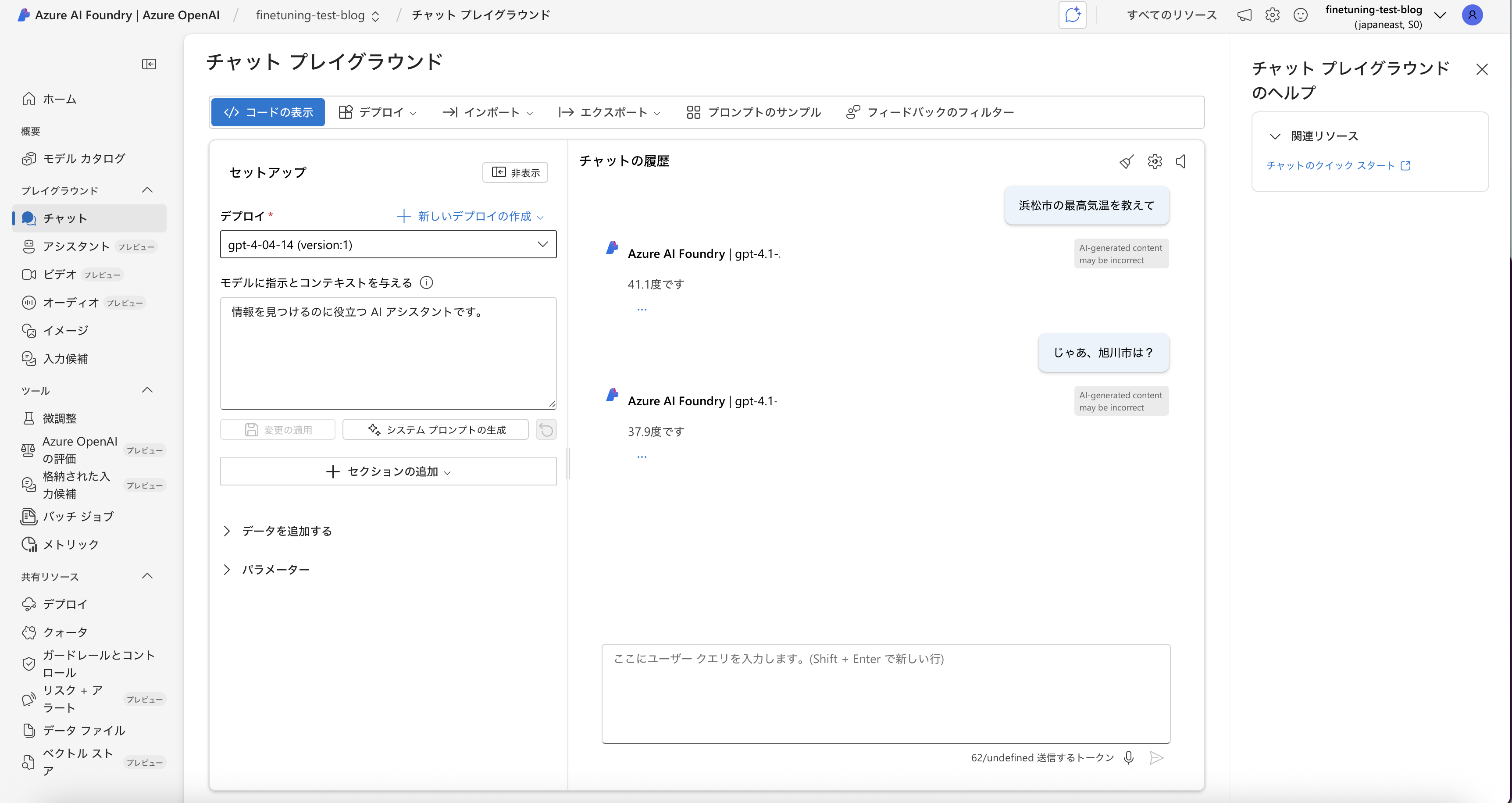 動作検証