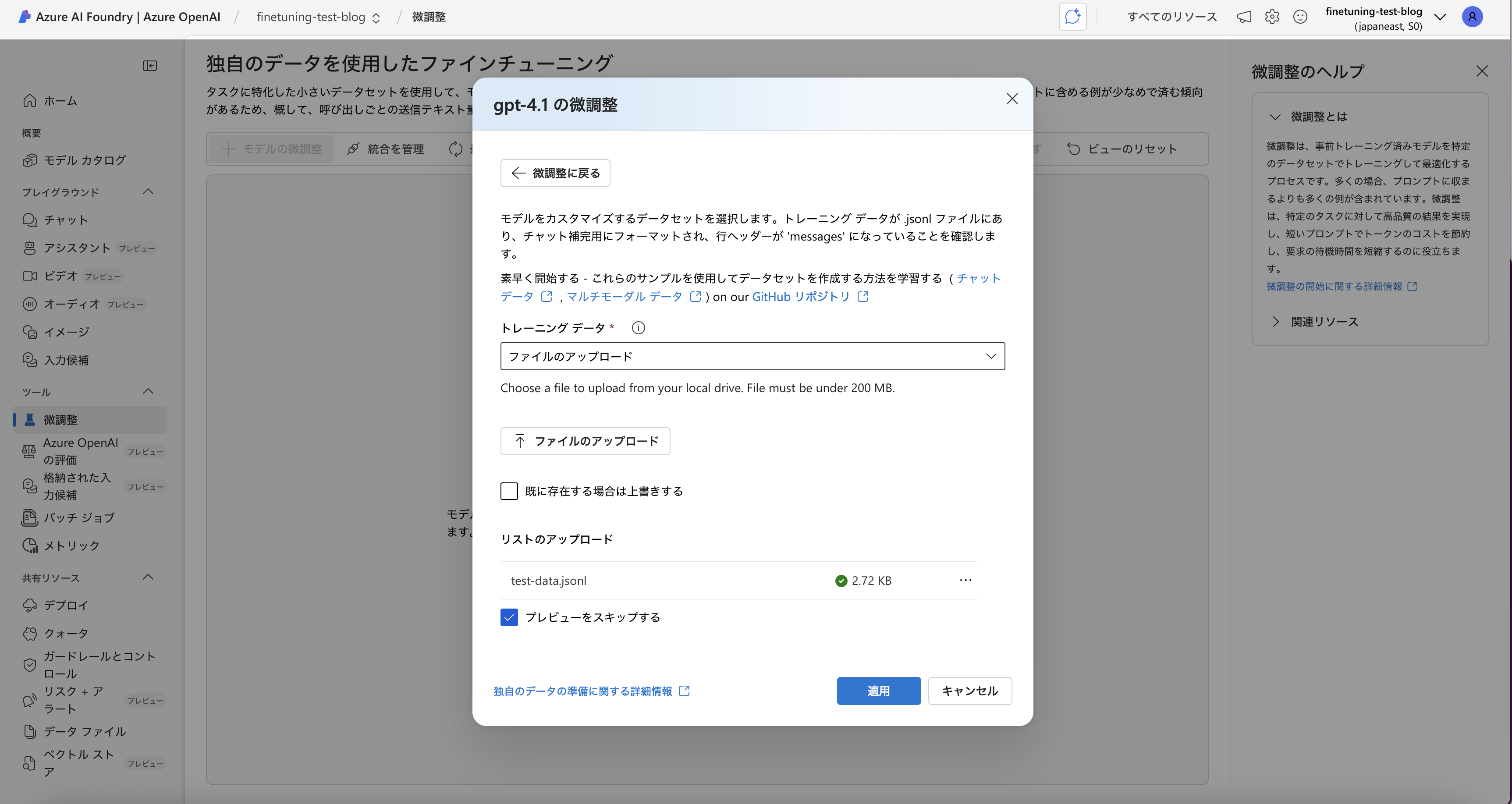 ファイル選択