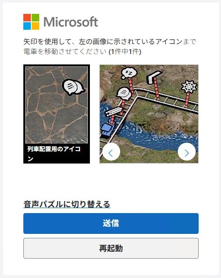 Azure WAFのCAPTCHAの画面2