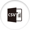 CSV出力でのデータ活用