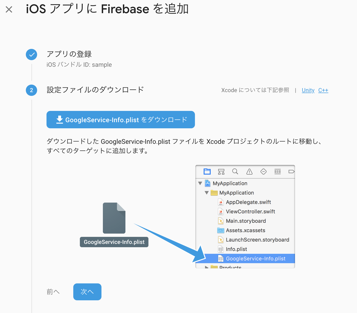 Firebaseで超簡単 アプリ内ポップアップを10分で実装する 開発者ブログ 株式会社アイソルート