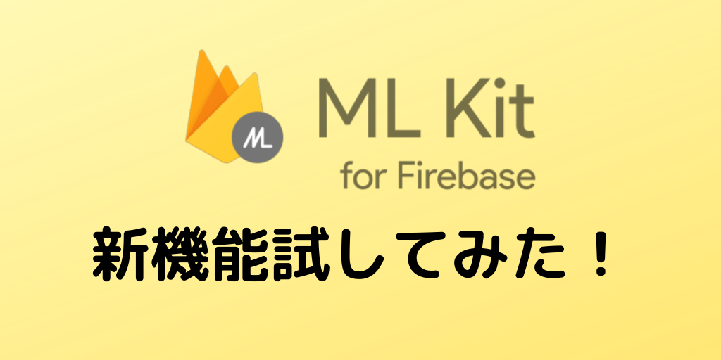 Firebase ML Kit